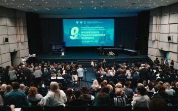  IX Российский конгресс с международным участием «Физическая и реабилитационная медицина»