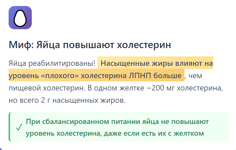 7 главных мифов о влиянии питания на уровень холестерина. 7 главных мифов о влиянии питания на уровень холестерина.