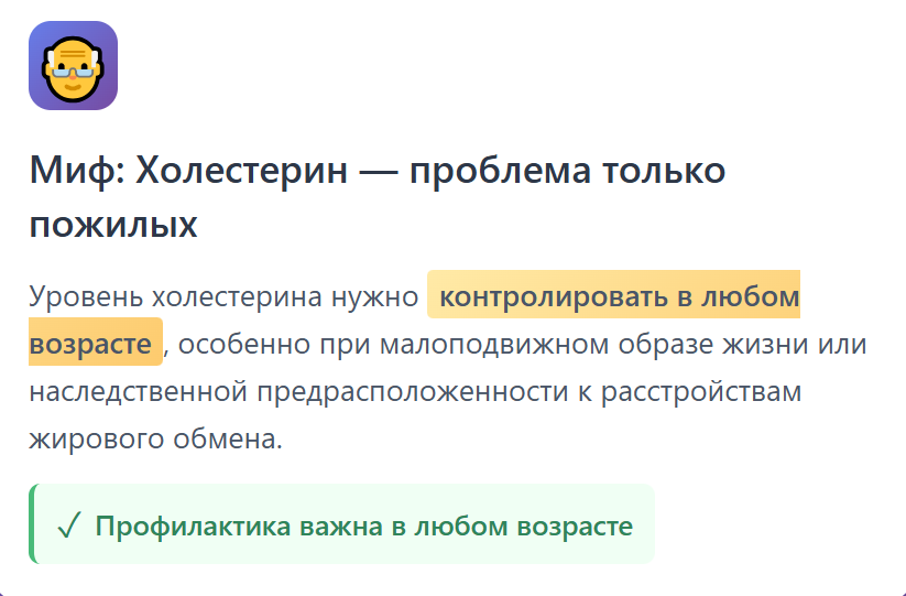 7 главных мифов о влиянии питания на уровень холестерина. 7 главных мифов о влиянии питания на уровень холестерина.
