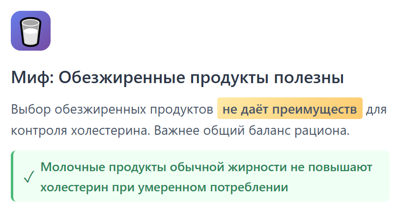 7 главных мифов о влиянии питания на уровень холестерина. 7 главных мифов о влиянии питания на уровень холестерина.