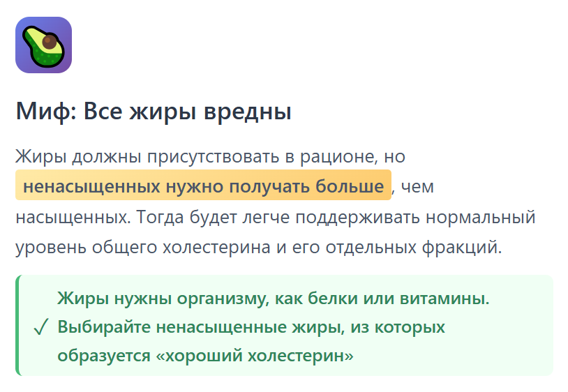 7 главных мифов о влиянии питания на уровень холестерина. 7 главных мифов о влиянии питания на уровень холестерина.