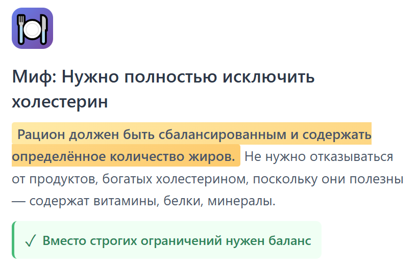 7 главных мифов о влиянии питания на уровень холестерина. 7 главных мифов о влиянии питания на уровень холестерина.
