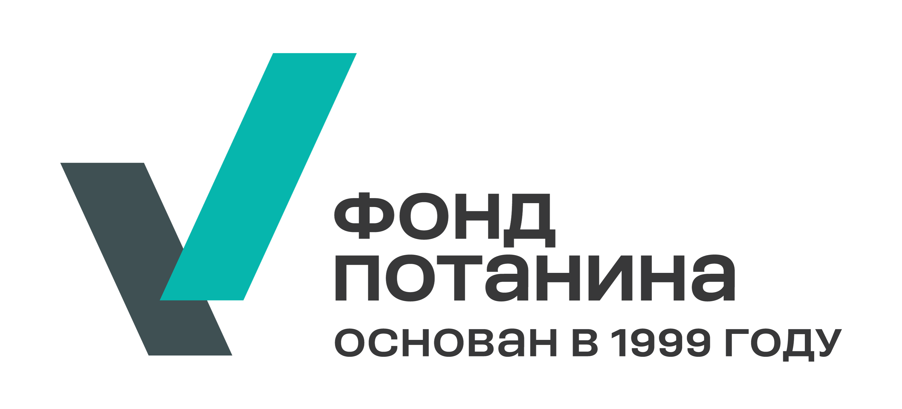 Фонд Потанина