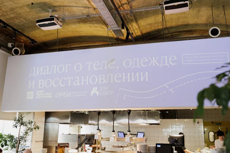 Дискуссия об адаптивной одежде для людей после инсульта в Доме Культур