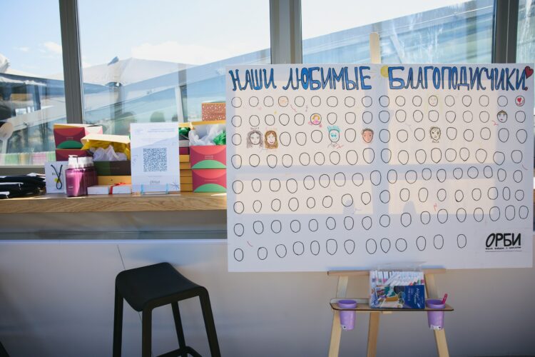 Благотворительный фестиваль‑маркет ОРБИ «С заботой о себе» 2026