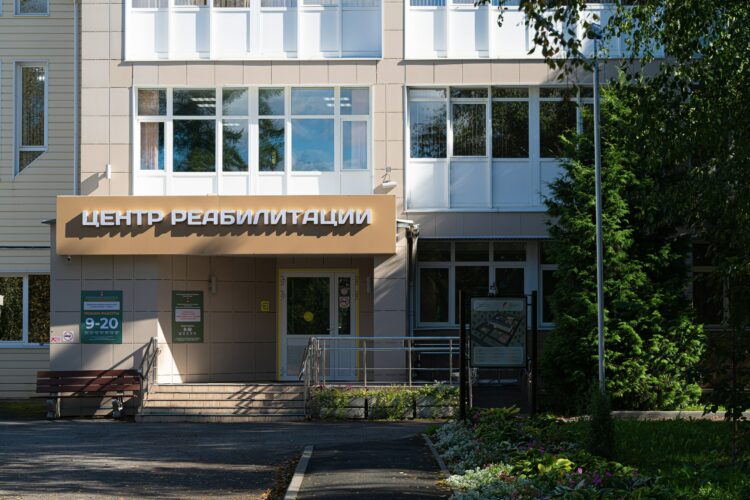 Вход в центр реабилитации