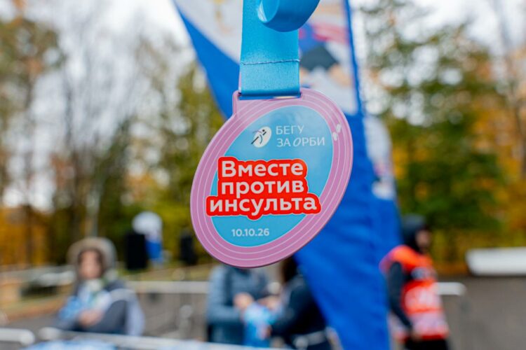 Забег Вместо против инсульта